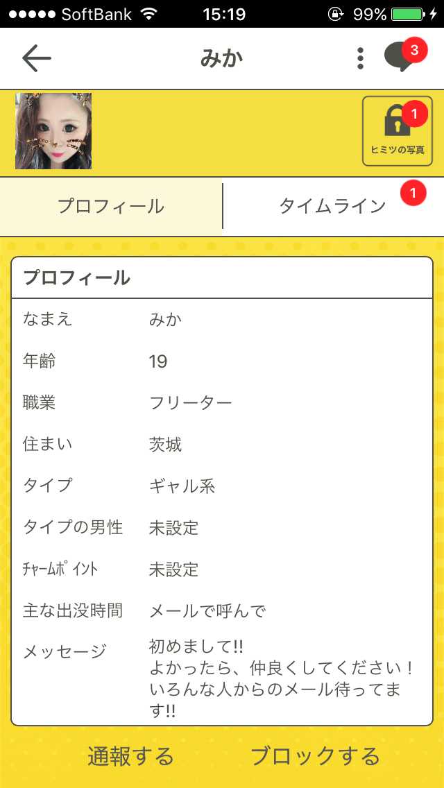 ビデオ通話で出会えるアプリ、大阪LiveTalk