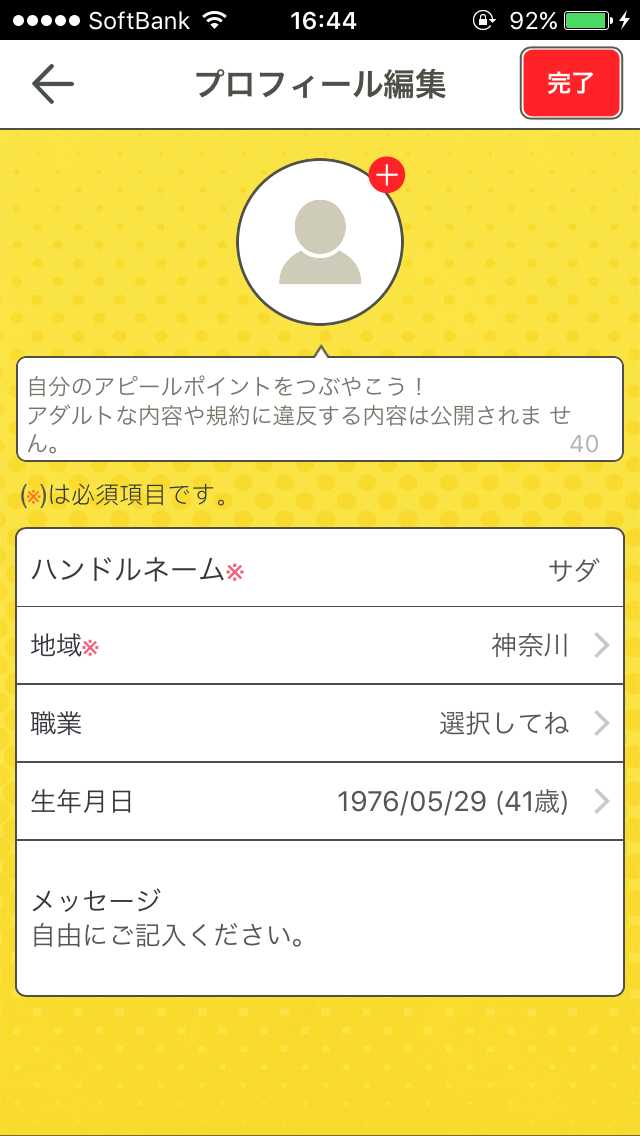 ビデオ通話で出会えるアプリ、大阪LiveTalk