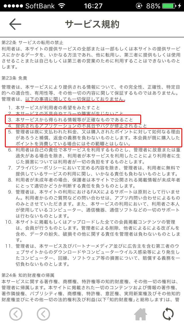 ビデオ通話で出会えるアプリ、大阪LiveTalk