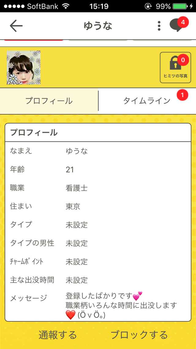 ビデオ通話で出会えるアプリ、大阪LiveTalk