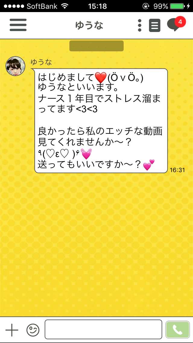 ビデオ通話で出会えるアプリ、大阪LiveTalk
