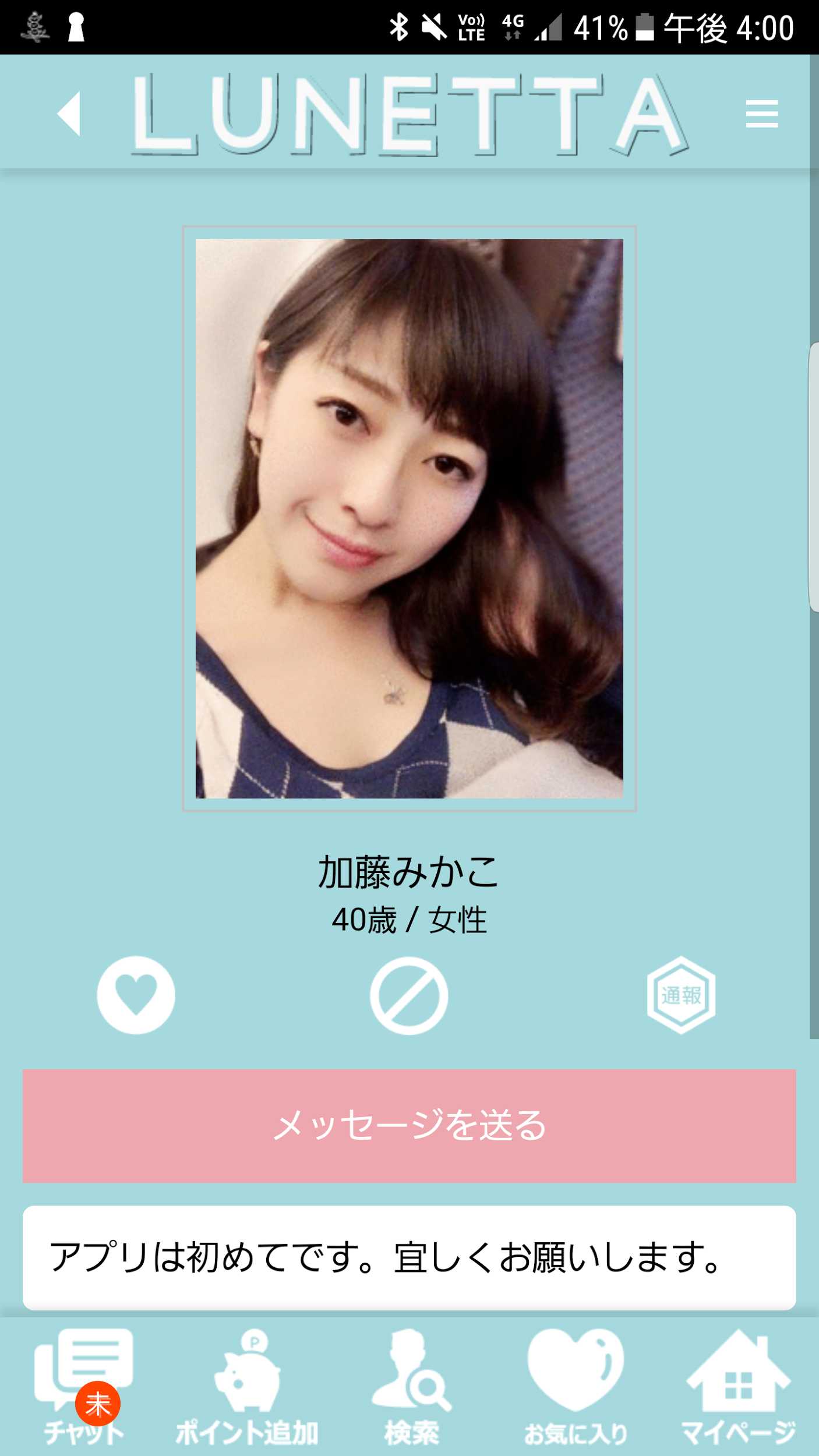 出会系アプリの恋活ルネッタ 友達作りチャットトークで恋人探し