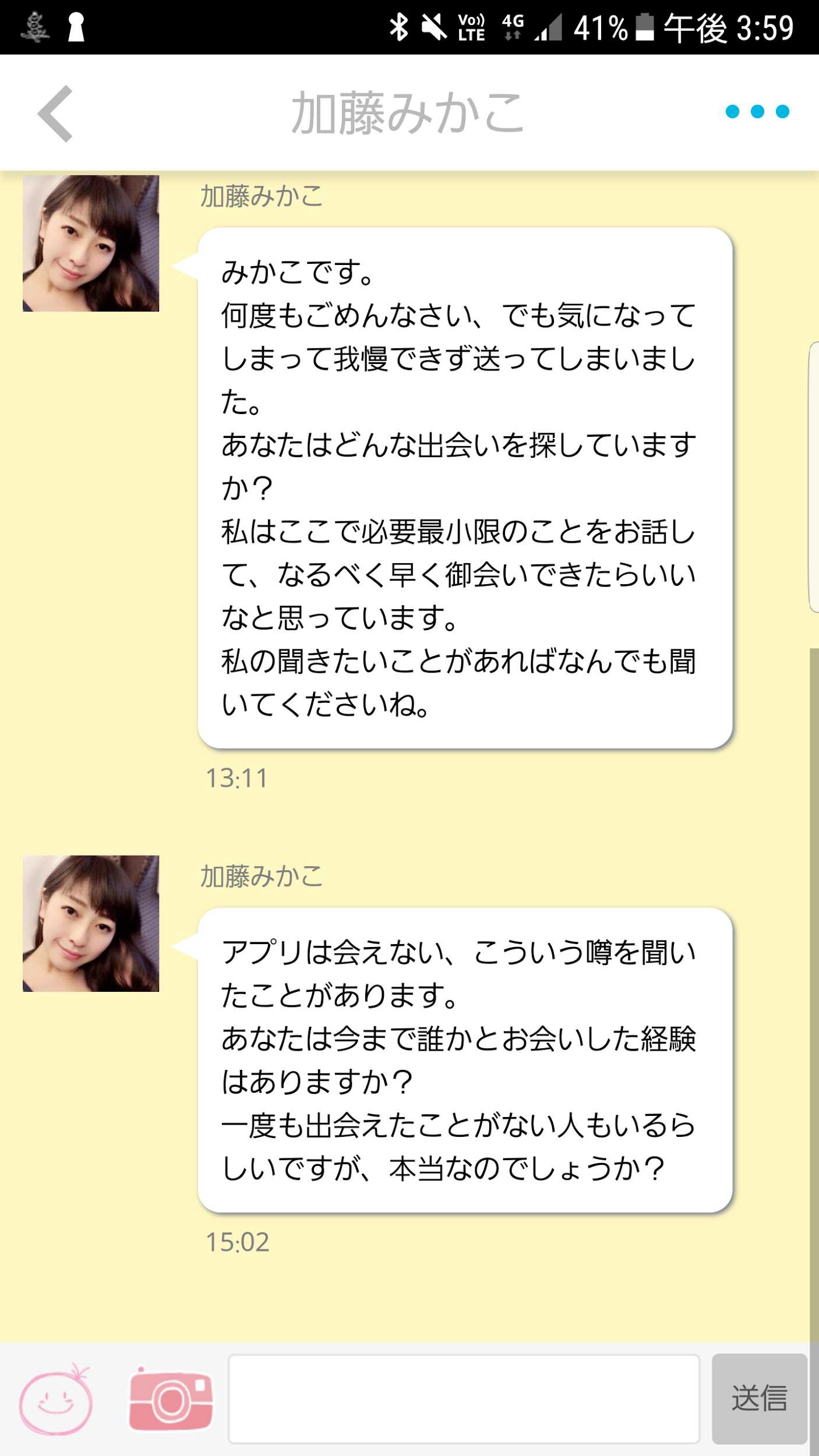 出会系アプリの恋活ルネッタ 友達作りチャットトークで恋人探し