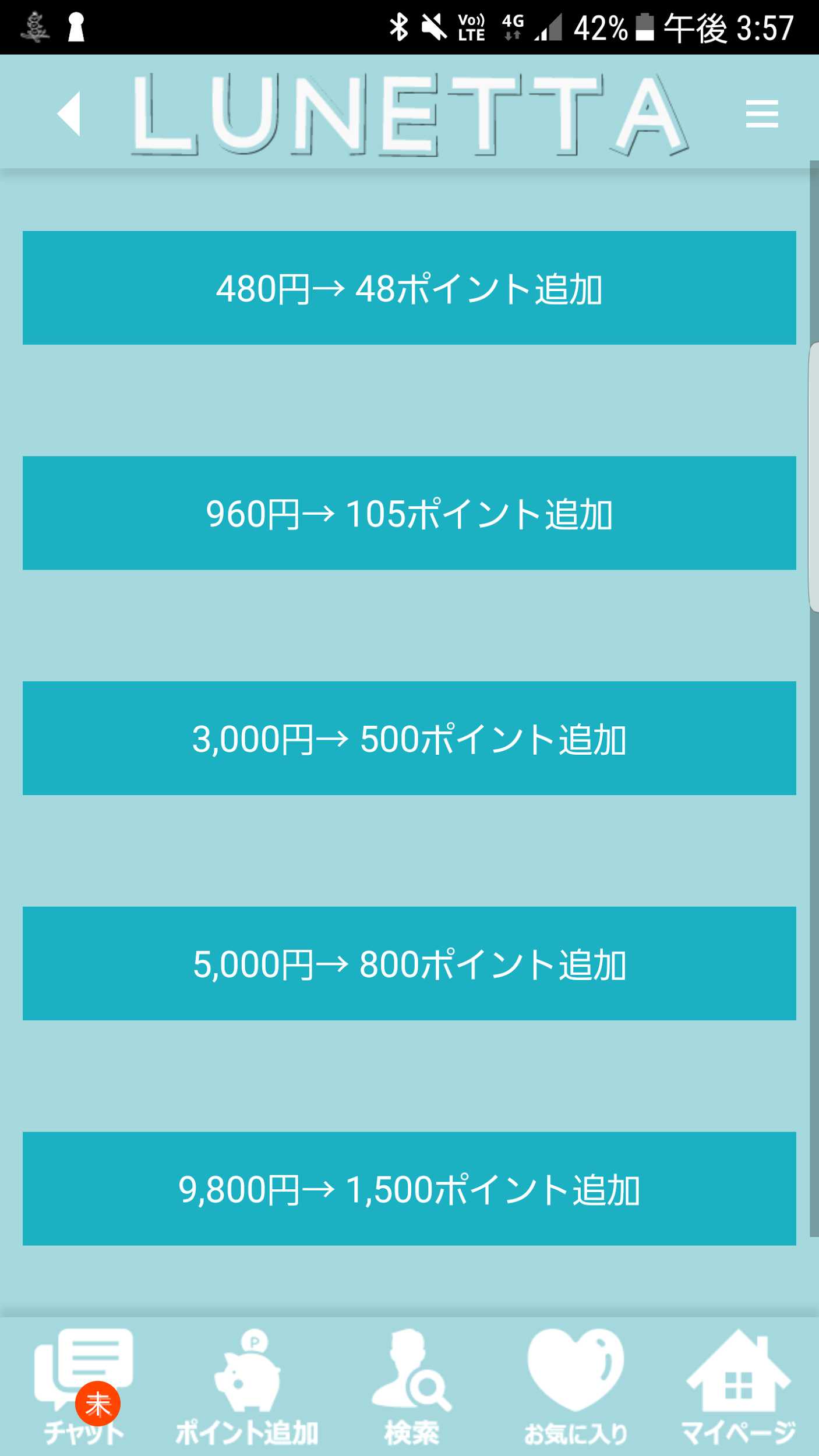出会系アプリの恋活ルネッタ 友達作りチャットトークで恋人探し