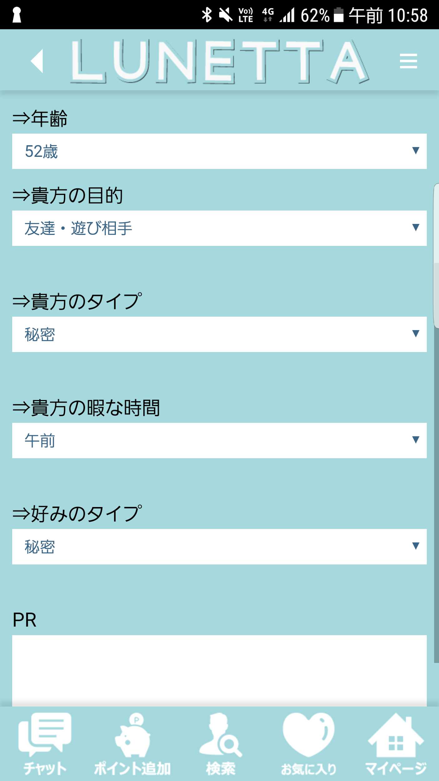 出会系アプリの恋活ルネッタ 友達作りチャットトークで恋人探し