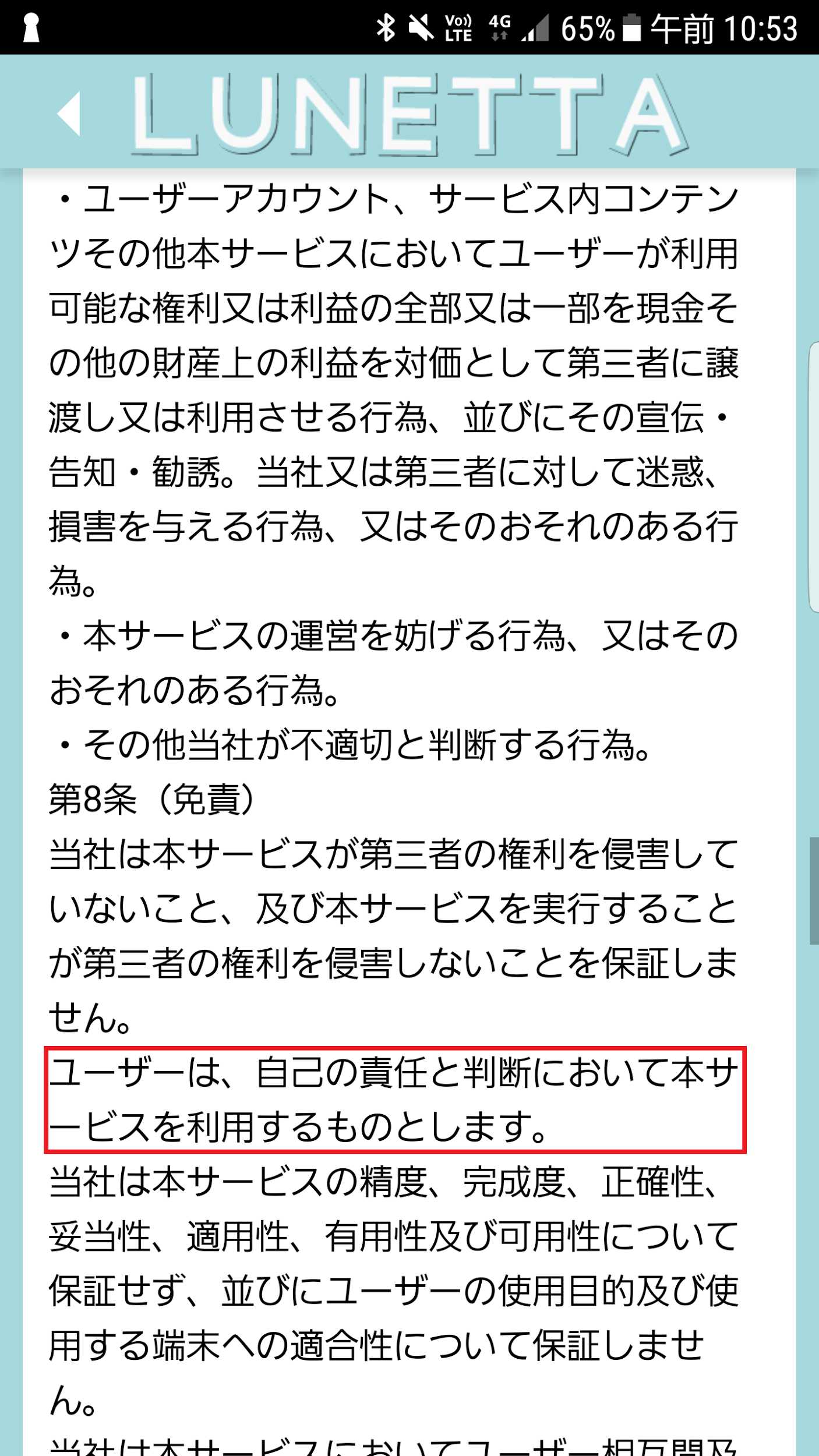 出会系アプリの恋活ルネッタ 友達作りチャットトークで恋人探し