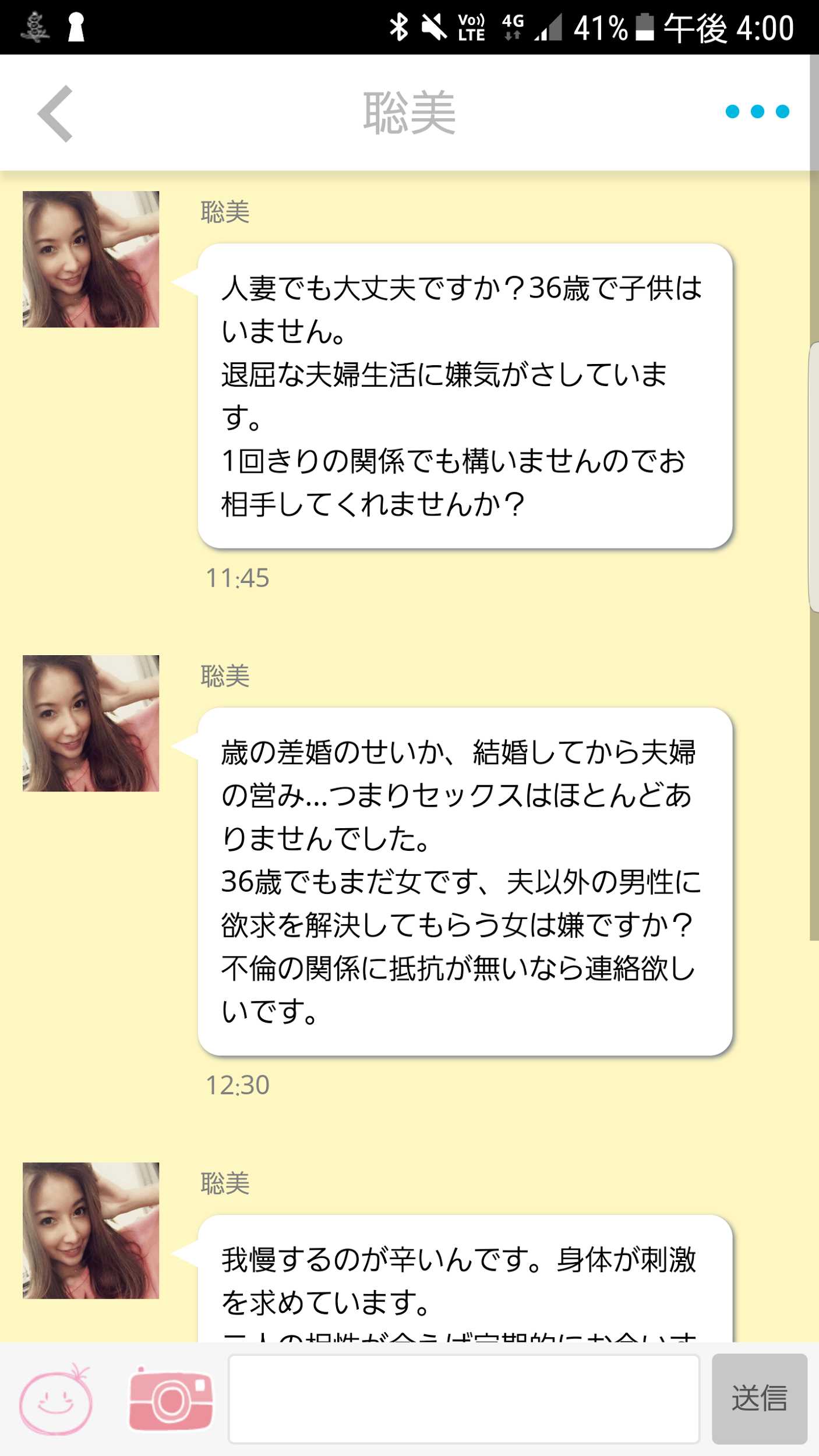 出会系アプリの恋活ルネッタ 友達作りチャットトークで恋人探し
