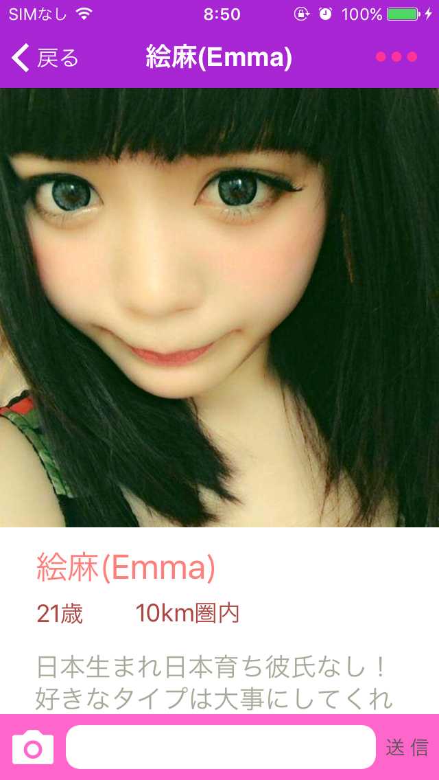 出会い系 - メッセフレンドで人気の出会い系アプリは-燃えろ写メマッチング-