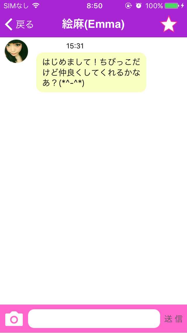 出会い系 - メッセフレンドで人気の出会い系アプリは-燃えろ写メマッチング-