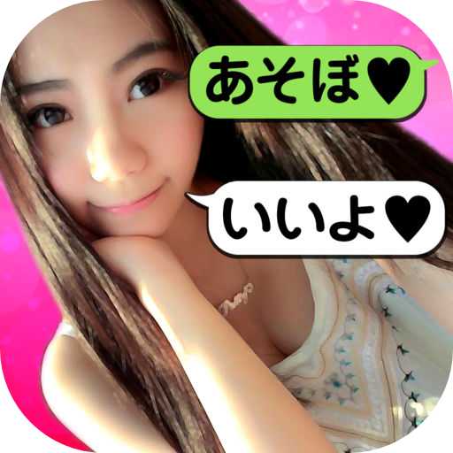 出会い系 - メッセフレンドで人気の出会い系アプリは-燃えろ写メマッチング-
