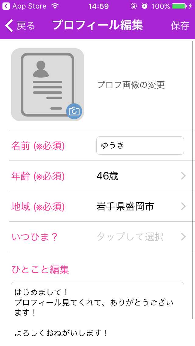 出会い系 - メッセフレンドで人気の出会い系アプリは-燃えろ写メマッチング-