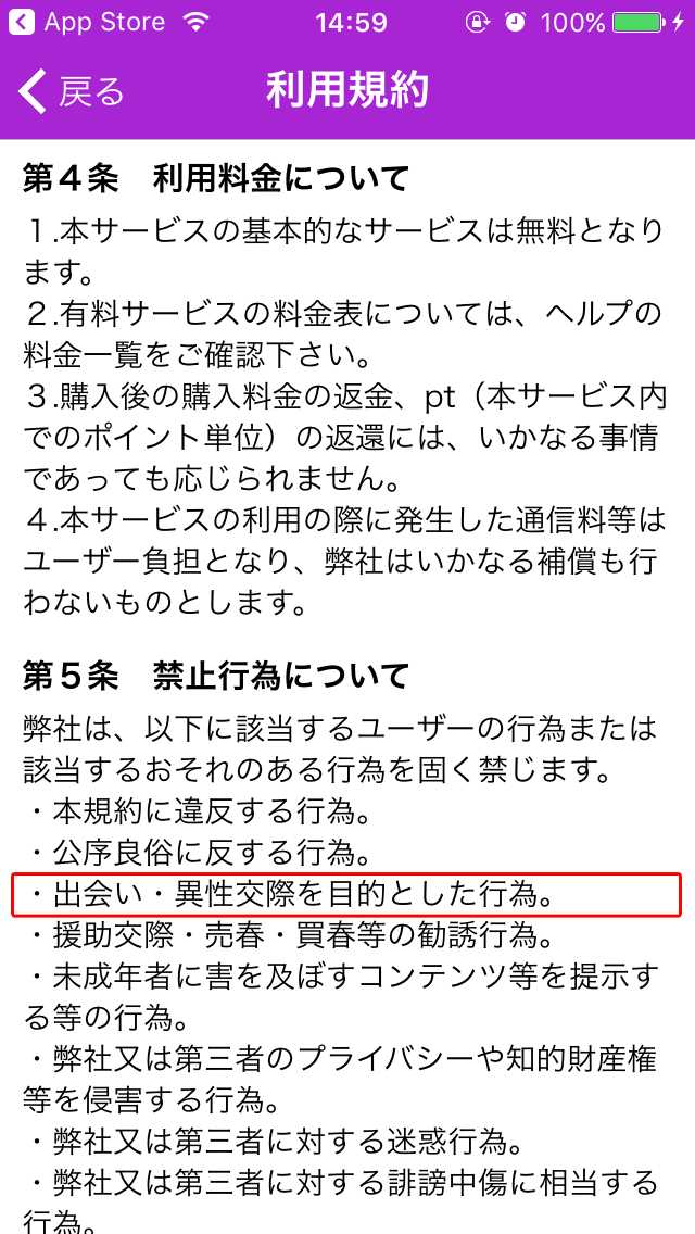 出会い系 - メッセフレンドで人気の出会い系アプリは-燃えろ写メマッチング-