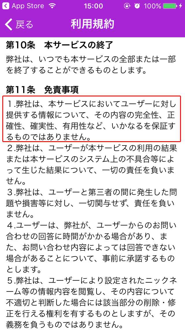 出会い系 - メッセフレンドで人気の出会い系アプリは-燃えろ写メマッチング-