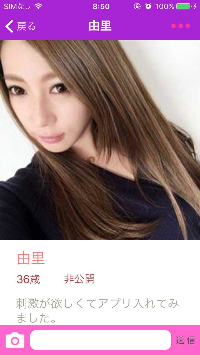 出会い系 - メッセフレンドで人気の出会い系アプリは-燃えろ写メマッチング-