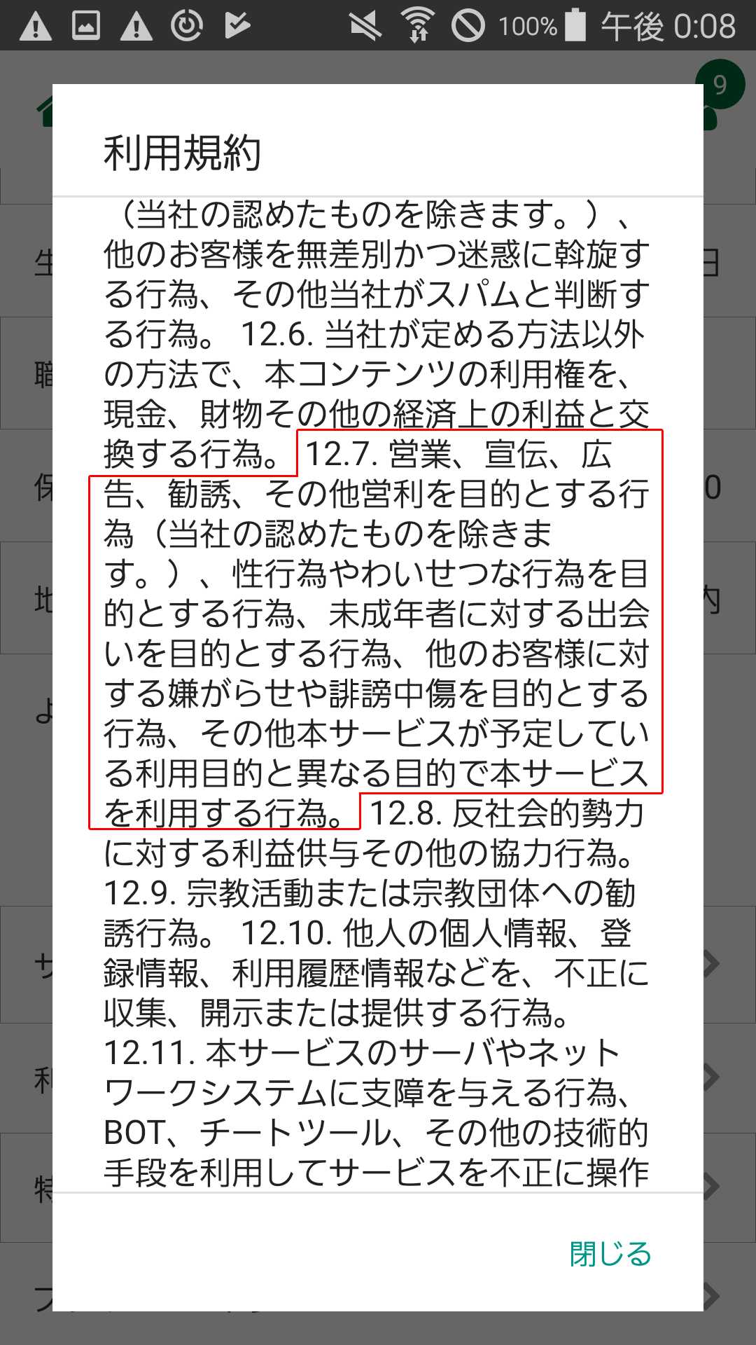 登録無料！地域密着型の友達探しチャット！スマイルチャット