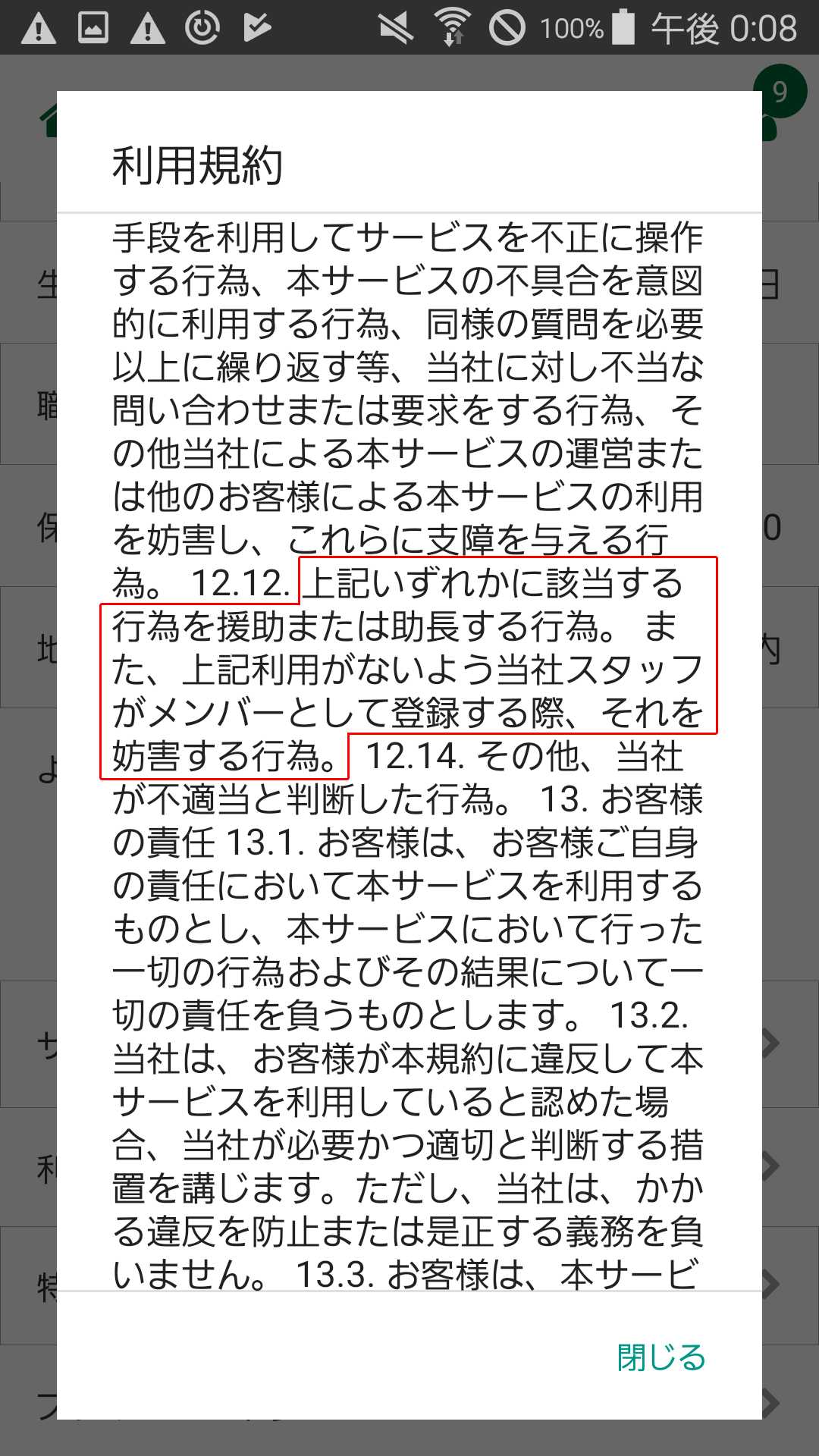 登録無料！地域密着型の友達探しチャット！スマイルチャット
