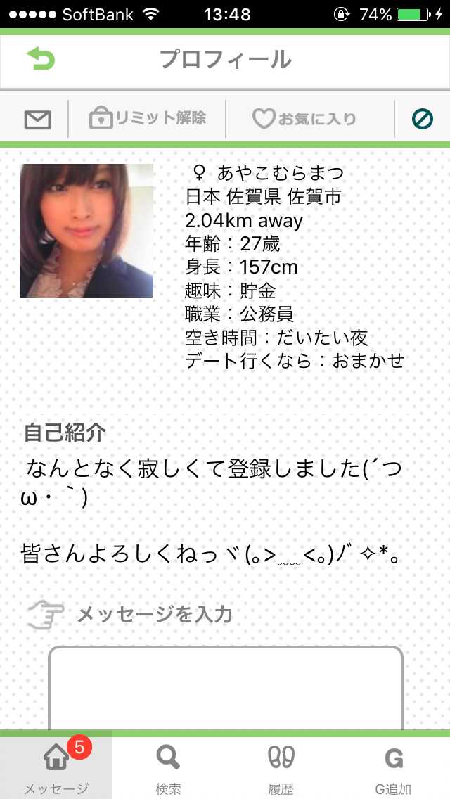 出会いはお任せタップユー(Tap You)