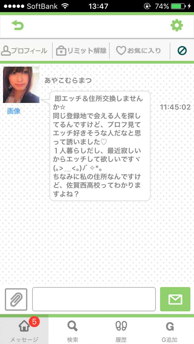 出会いはお任せタップユー(Tap You)