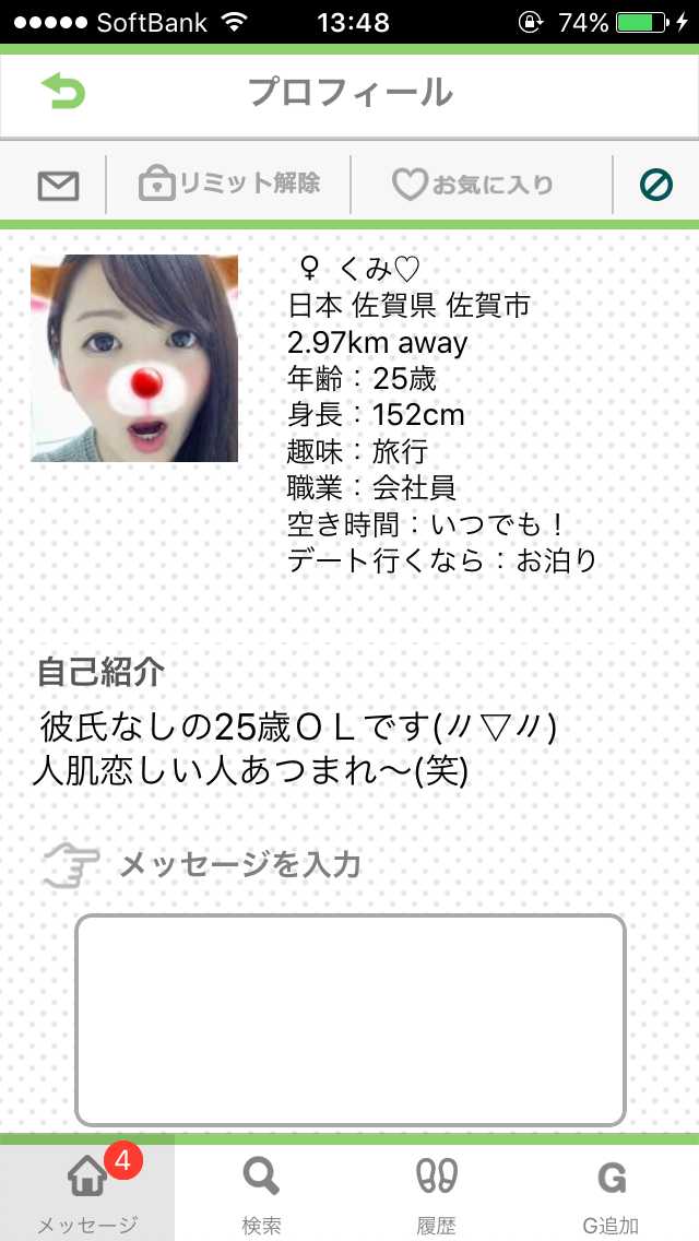 出会いはお任せタップユー(Tap You)