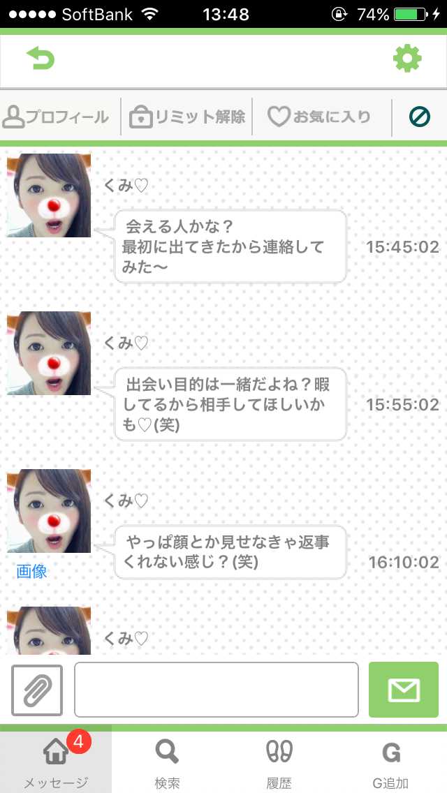 出会いはお任せタップユー(Tap You)