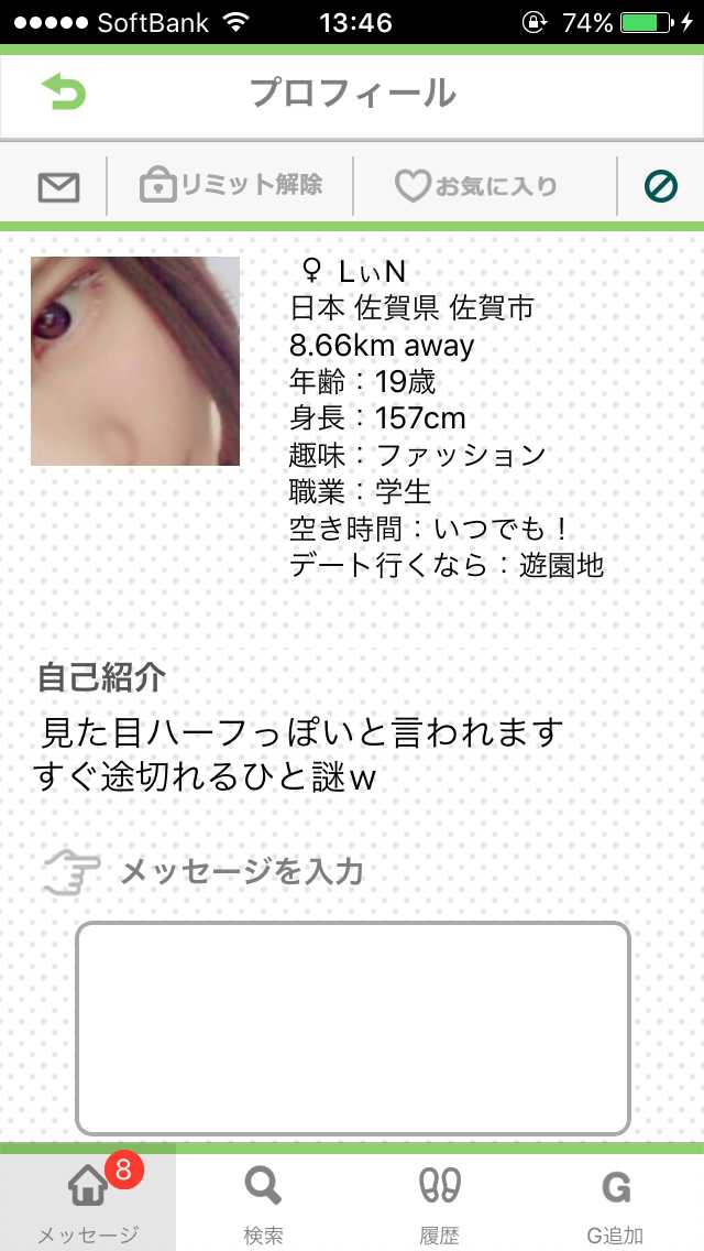 出会いはお任せタップユー(Tap You)