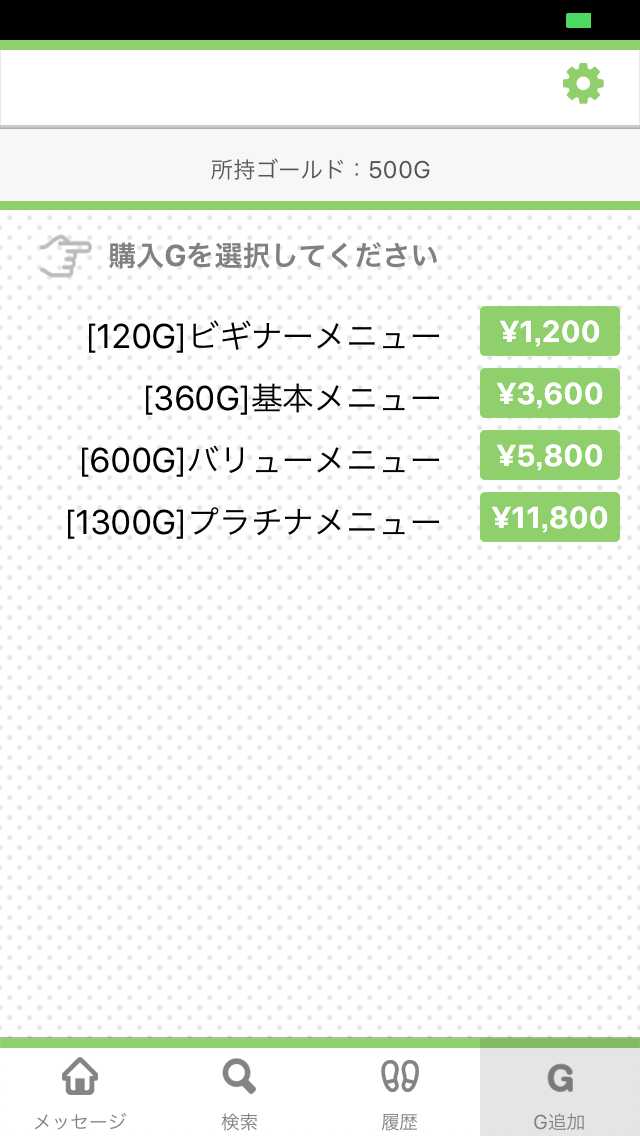 出会いはお任せタップユー(Tap You)