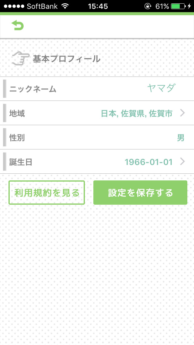 出会いはお任せタップユー(Tap You)