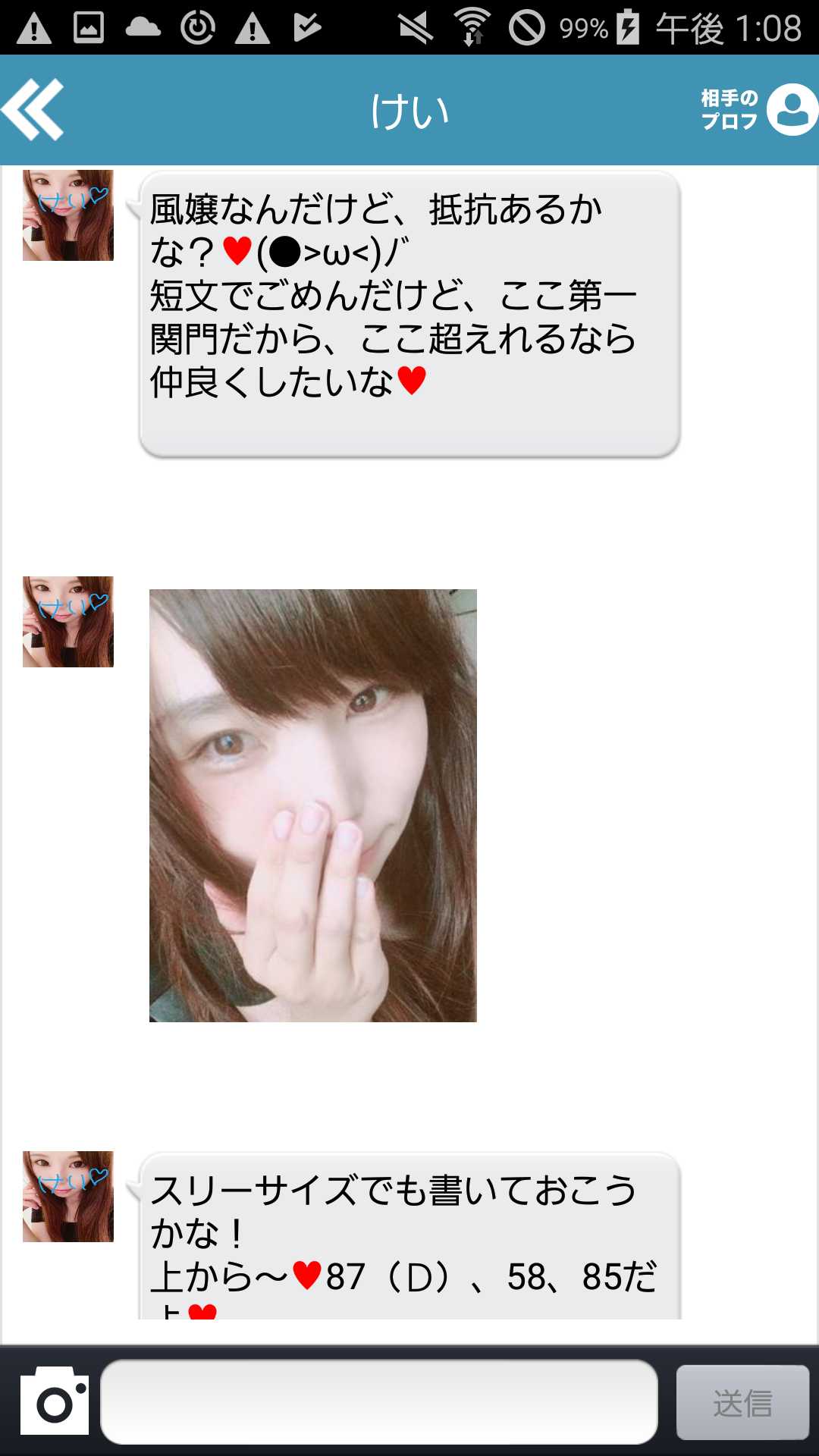 恋人探しはであいちゃっとアプリトゥギャザーしようぜ！SNS
