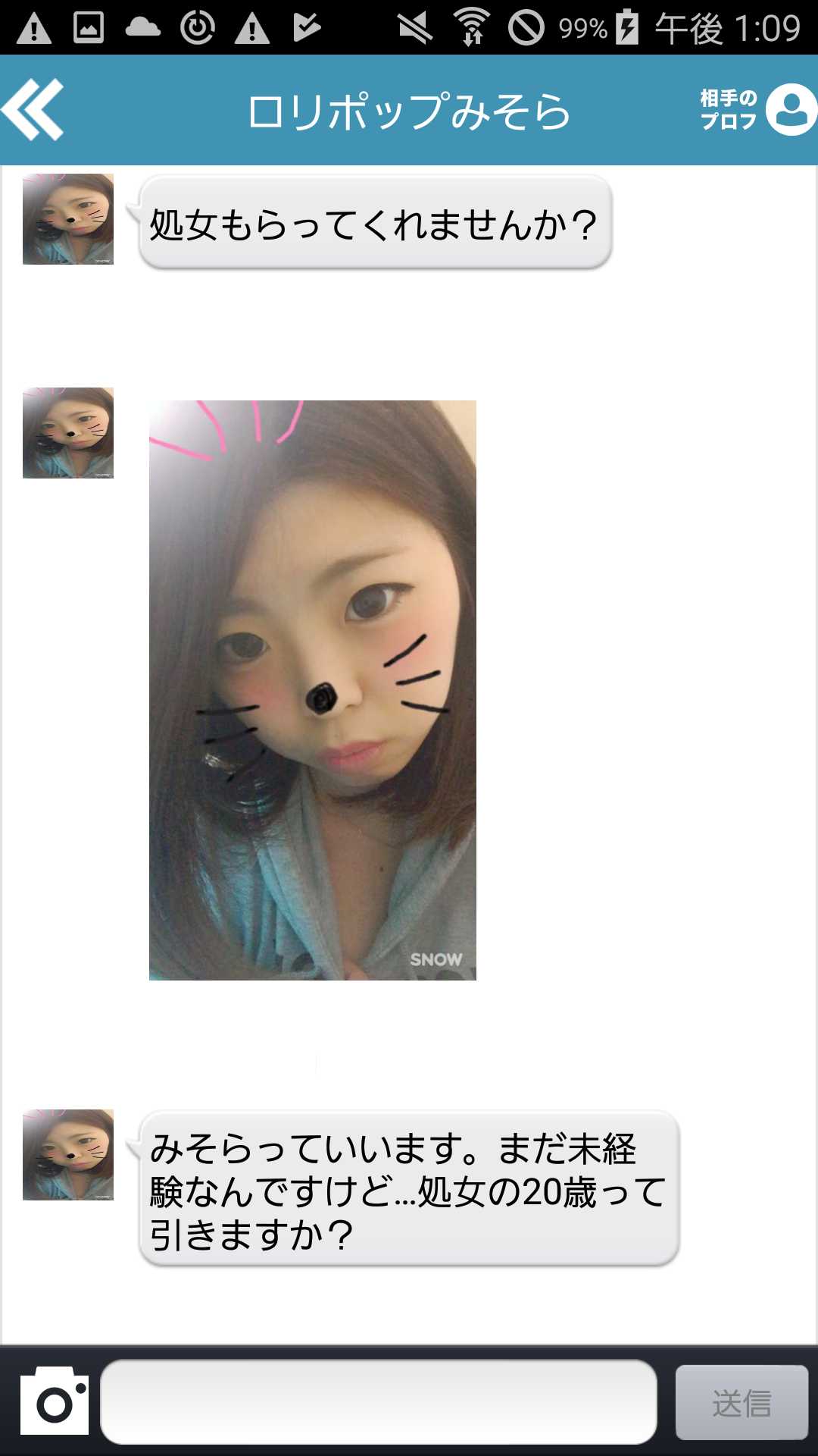 恋人探しはであいちゃっとアプリトゥギャザーしようぜ！SNS