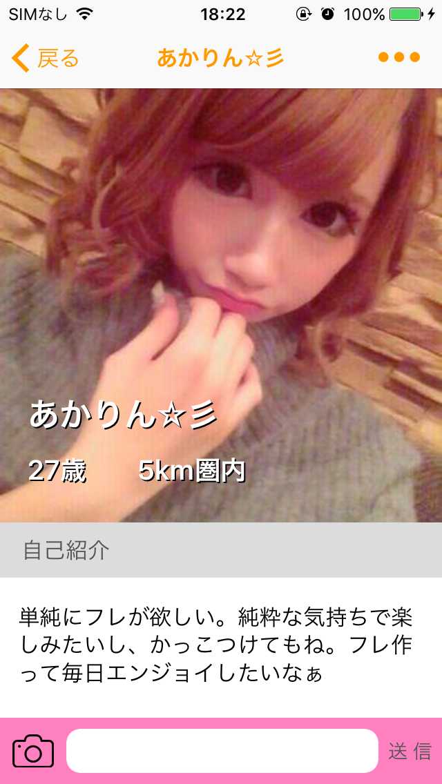 出会い - 夜の出会いフレンド - 恋愛系出会い探しアプリ