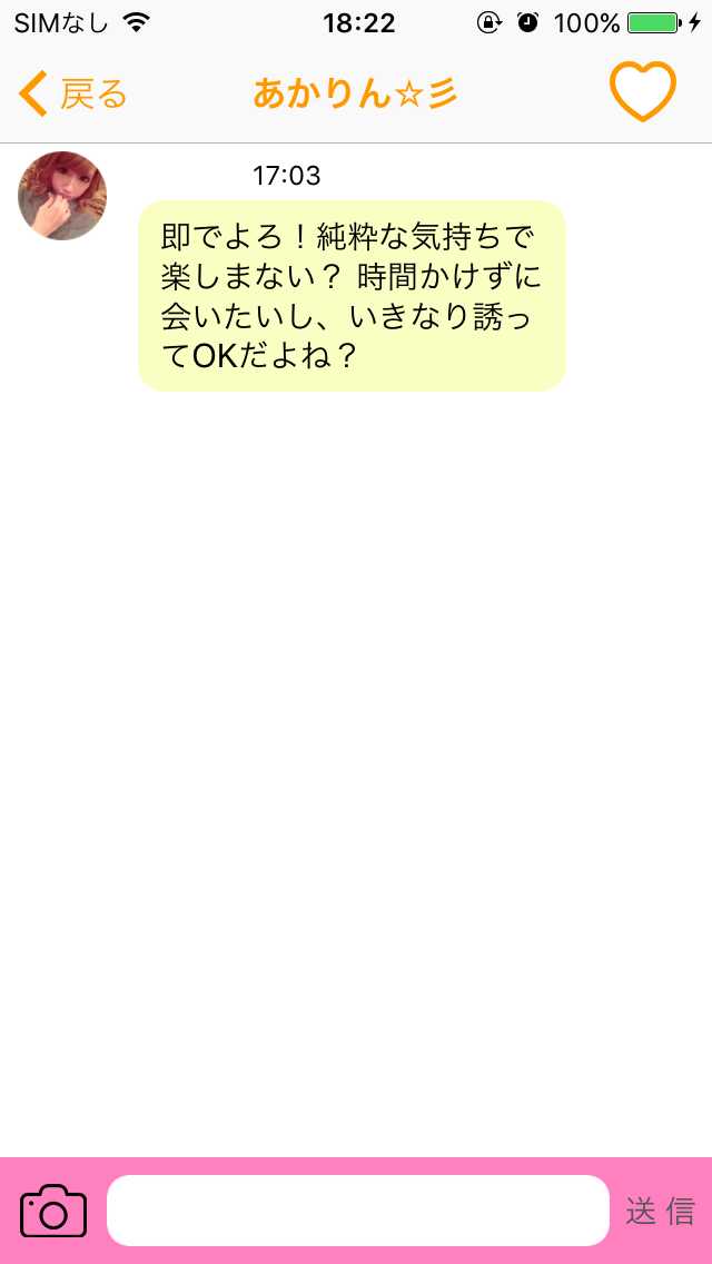 出会い - 夜の出会いフレンド - 恋愛系出会い探しアプリ