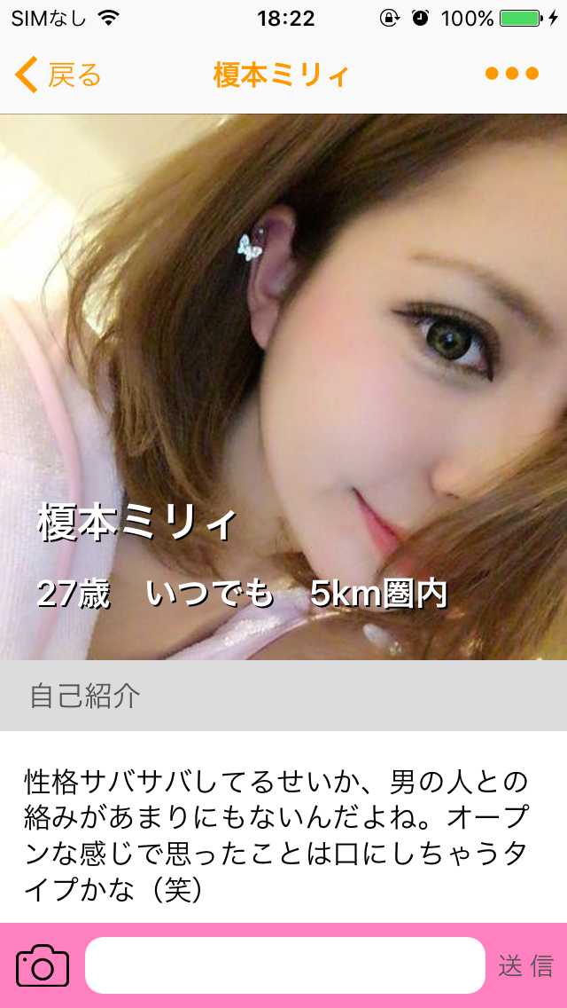 出会い - 夜の出会いフレンド - 恋愛系出会い探しアプリ