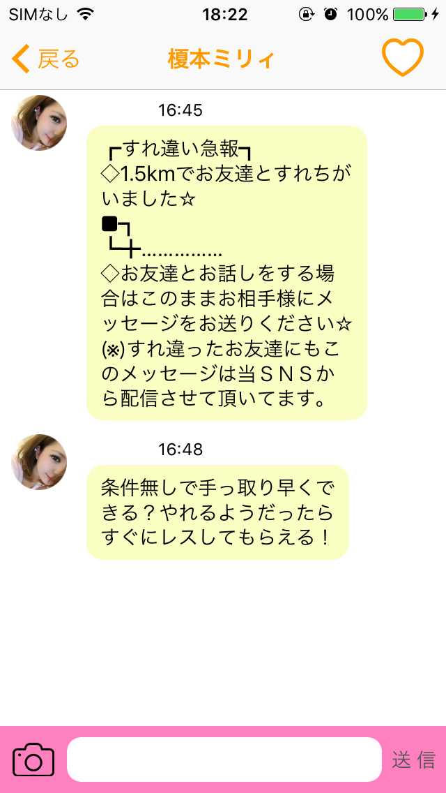 出会い - 夜の出会いフレンド - 恋愛系出会い探しアプリ