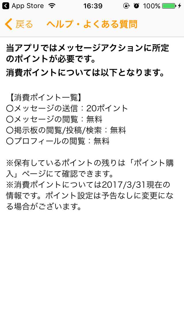 出会い - 夜の出会いフレンド - 恋愛系出会い探しアプリ