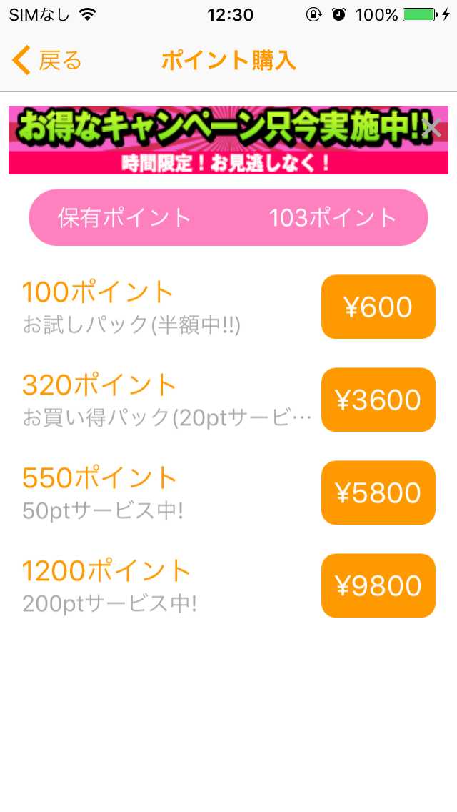出会い - 夜の出会いフレンド - 恋愛系出会い探しアプリ