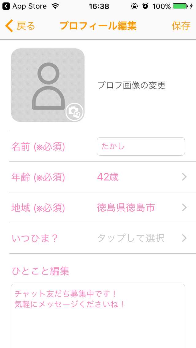 出会い - 夜の出会いフレンド - 恋愛系出会い探しアプリ