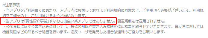 出会い - 夜の出会いフレンド - 恋愛系出会い探しアプリ