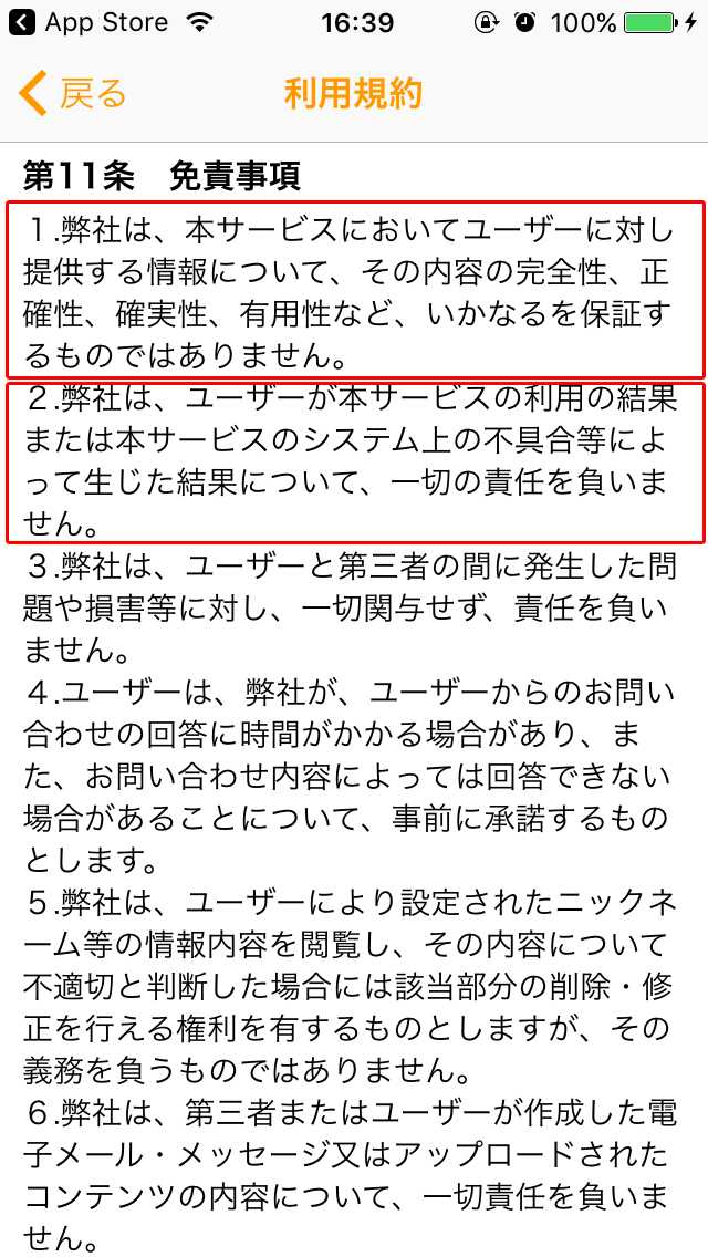 出会い - 夜の出会いフレンド - 恋愛系出会い探しアプリ