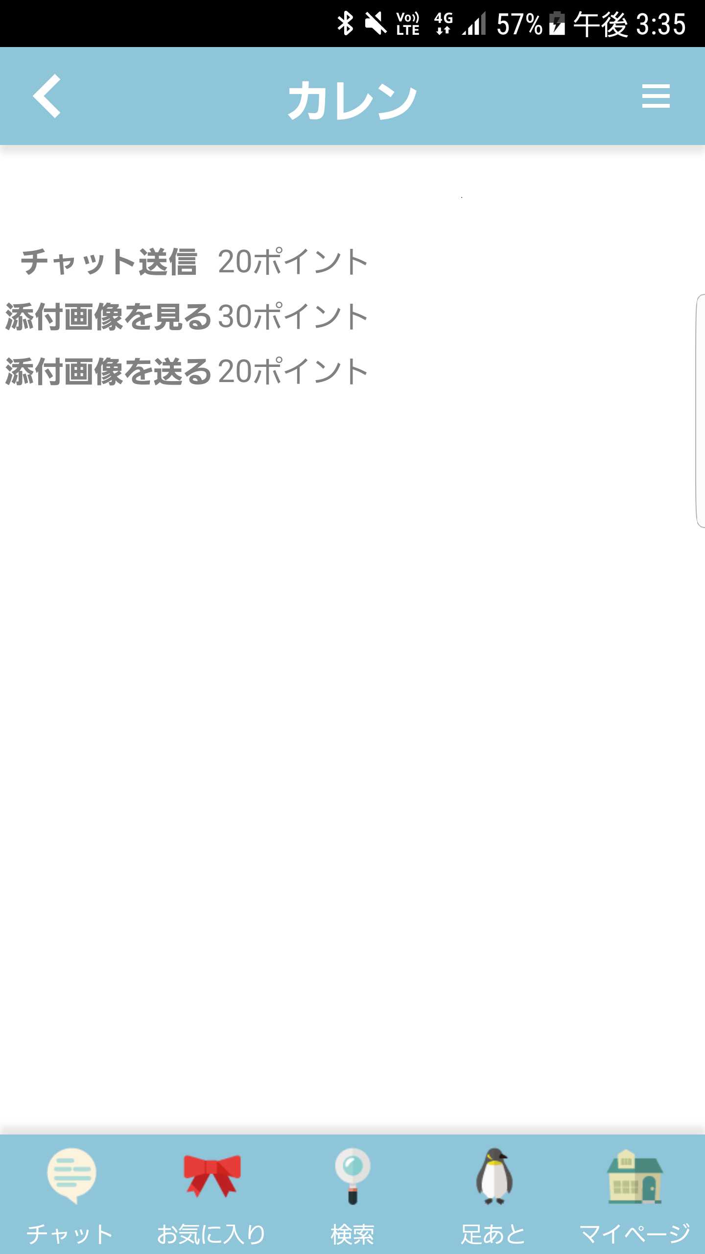 恋活チャットトーク出会系カレン 登録無料ご近所さん探しアプリ