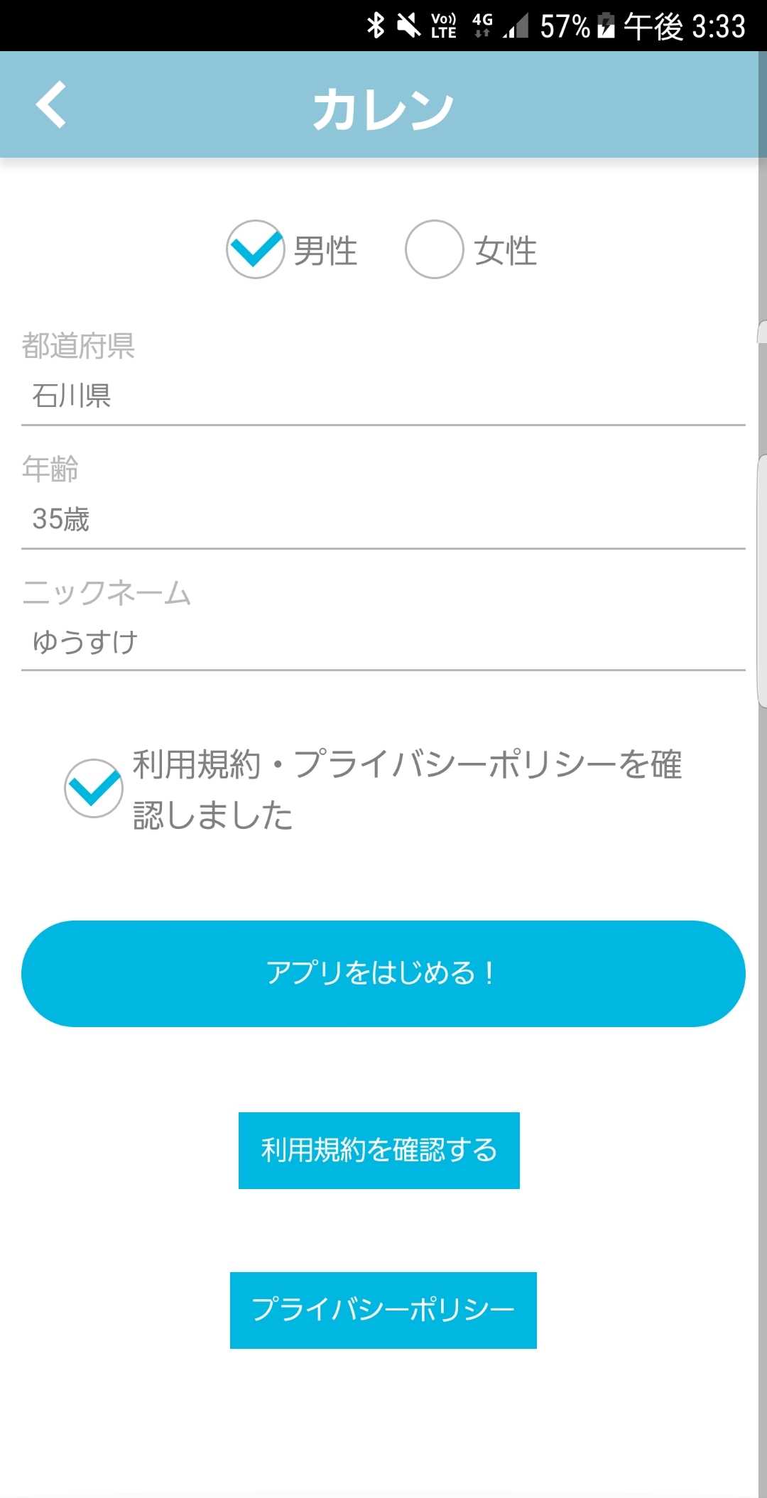 恋活チャットトーク出会系カレン 登録無料ご近所さん探しアプリ