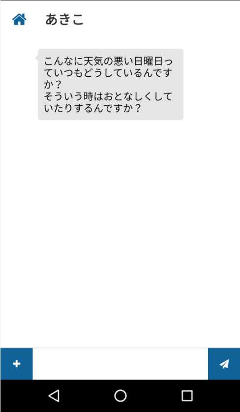 登録無料!同年代の友達探し!大人の交流広場オトナシティ