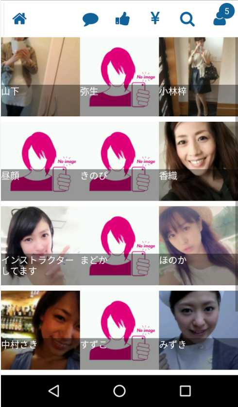 登録無料!同年代の友達探し!大人の交流広場オトナシティ