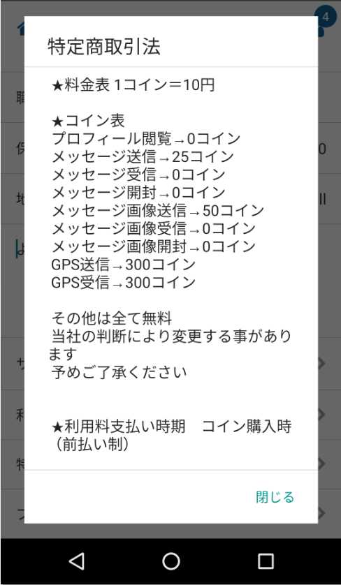 登録無料!同年代の友達探し!大人の交流広場オトナシティ