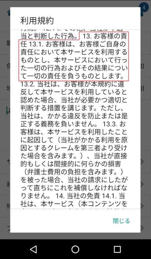 登録無料!同年代の友達探し!大人の交流広場オトナシティ