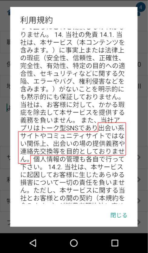 登録無料!同年代の友達探し!大人の交流広場オトナシティ