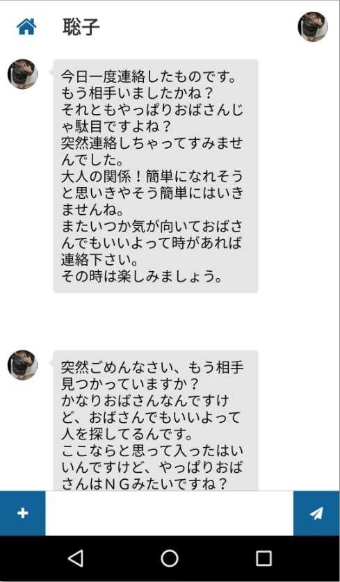 登録無料!同年代の友達探し!大人の交流広場オトナシティ