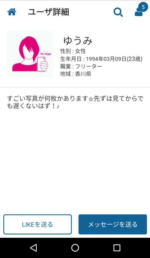 登録無料!同年代の友達探し!大人の交流広場オトナシティ