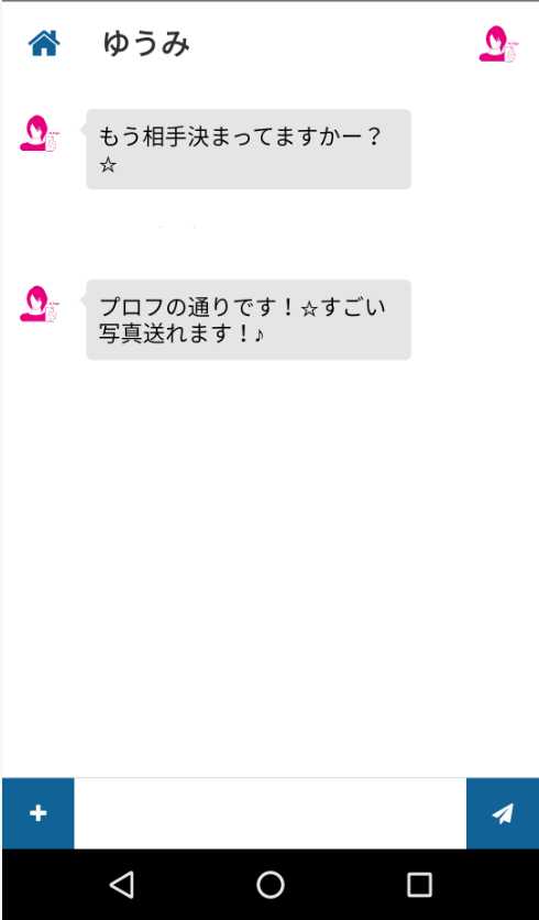 登録無料!同年代の友達探し!大人の交流広場オトナシティ