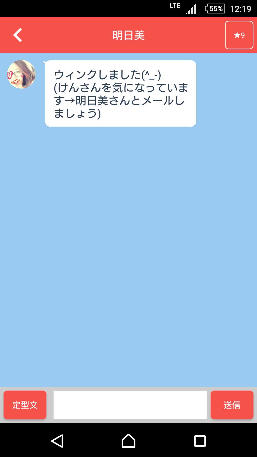 出会いはポストミー(post me) - 通話OKの恋愛掲示板のサクラ 明日美
