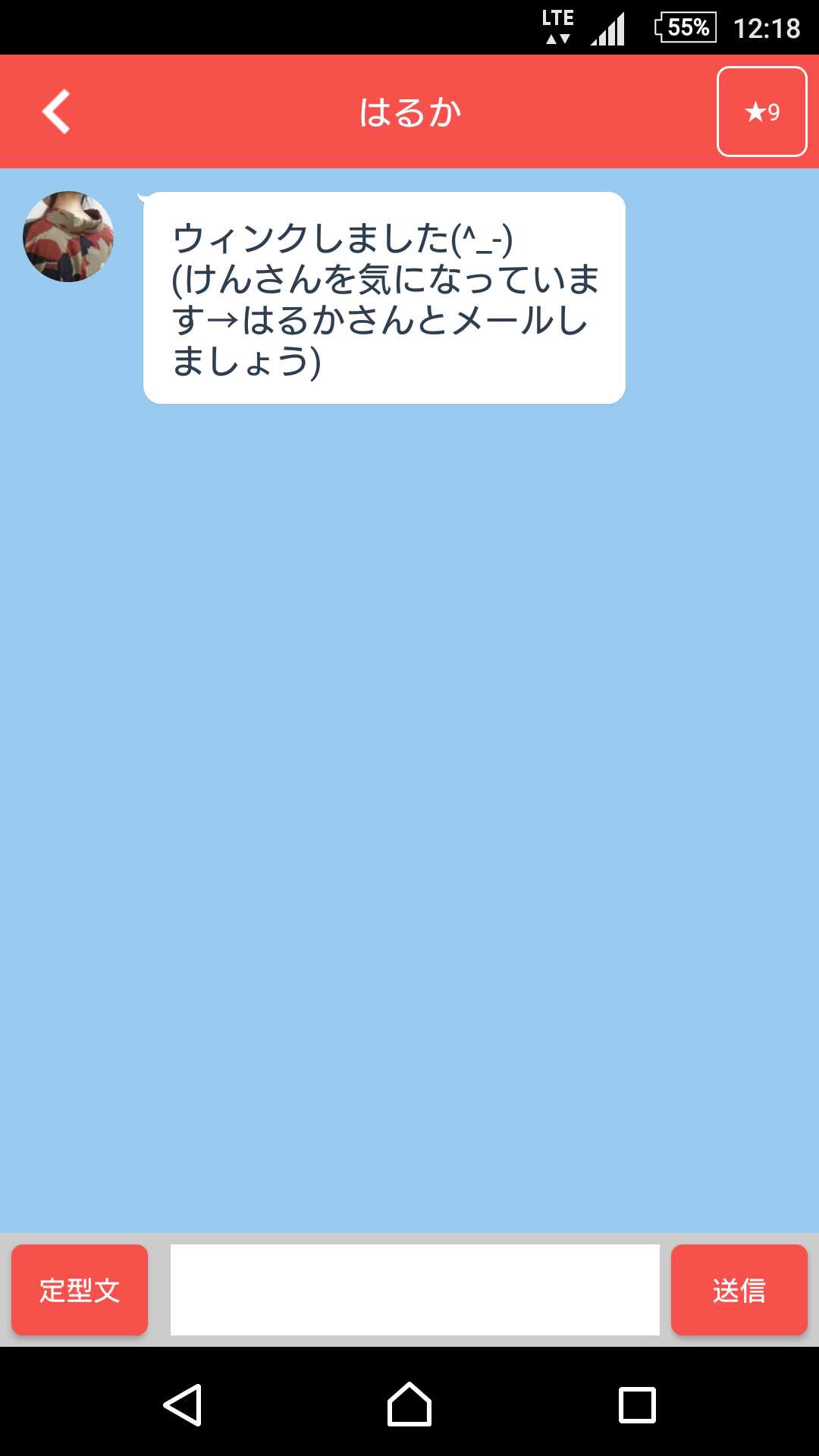 出会いはポストミー(post me) - 通話OKの恋愛掲示板のサクラ はるか